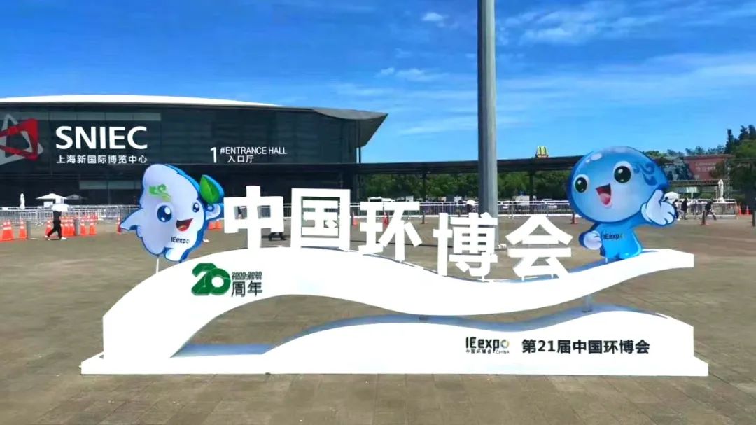 南京遠大攜新技術、新產品亮相上海環博會