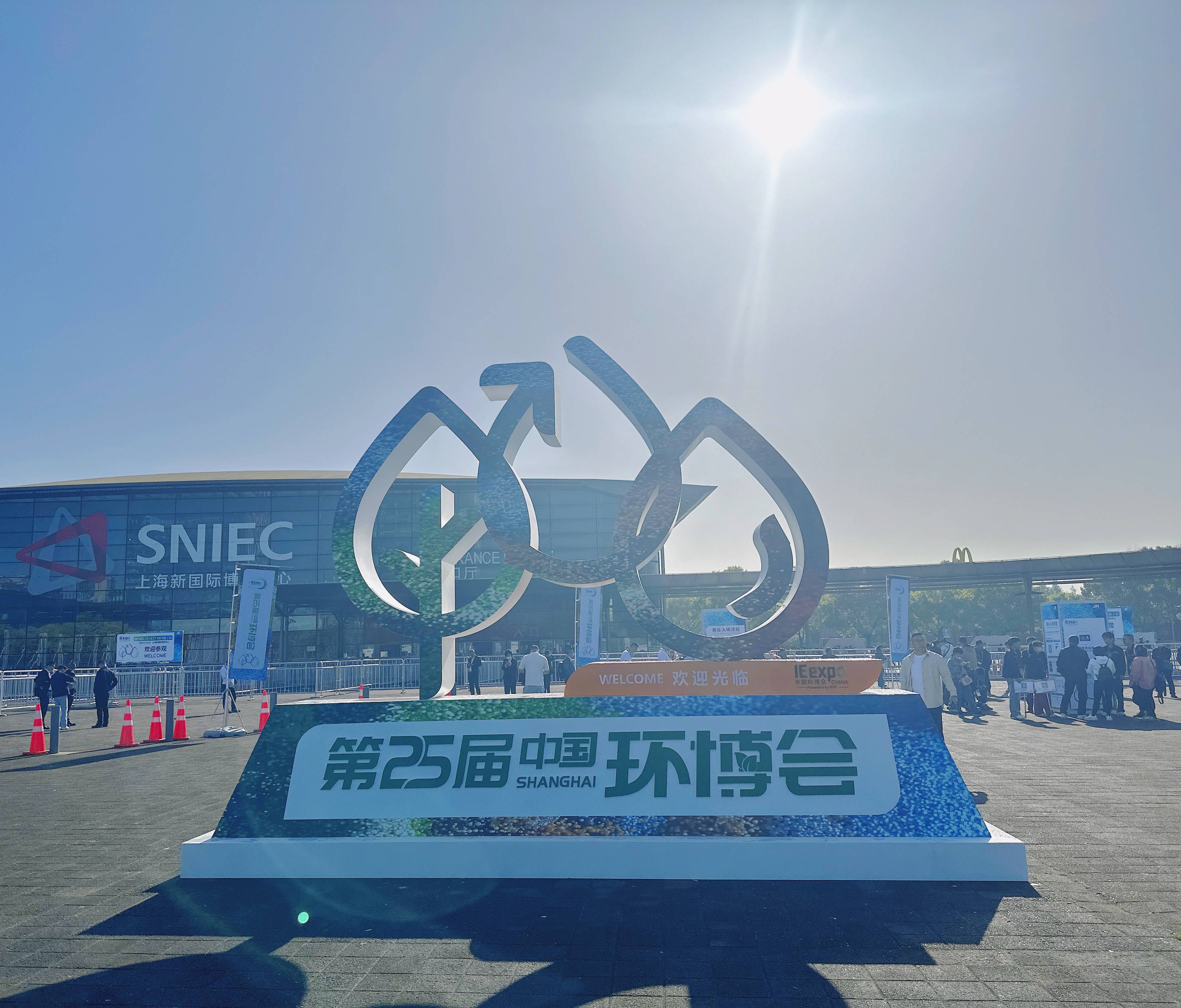 遠大沼能精彩亮相第25屆中國環博會